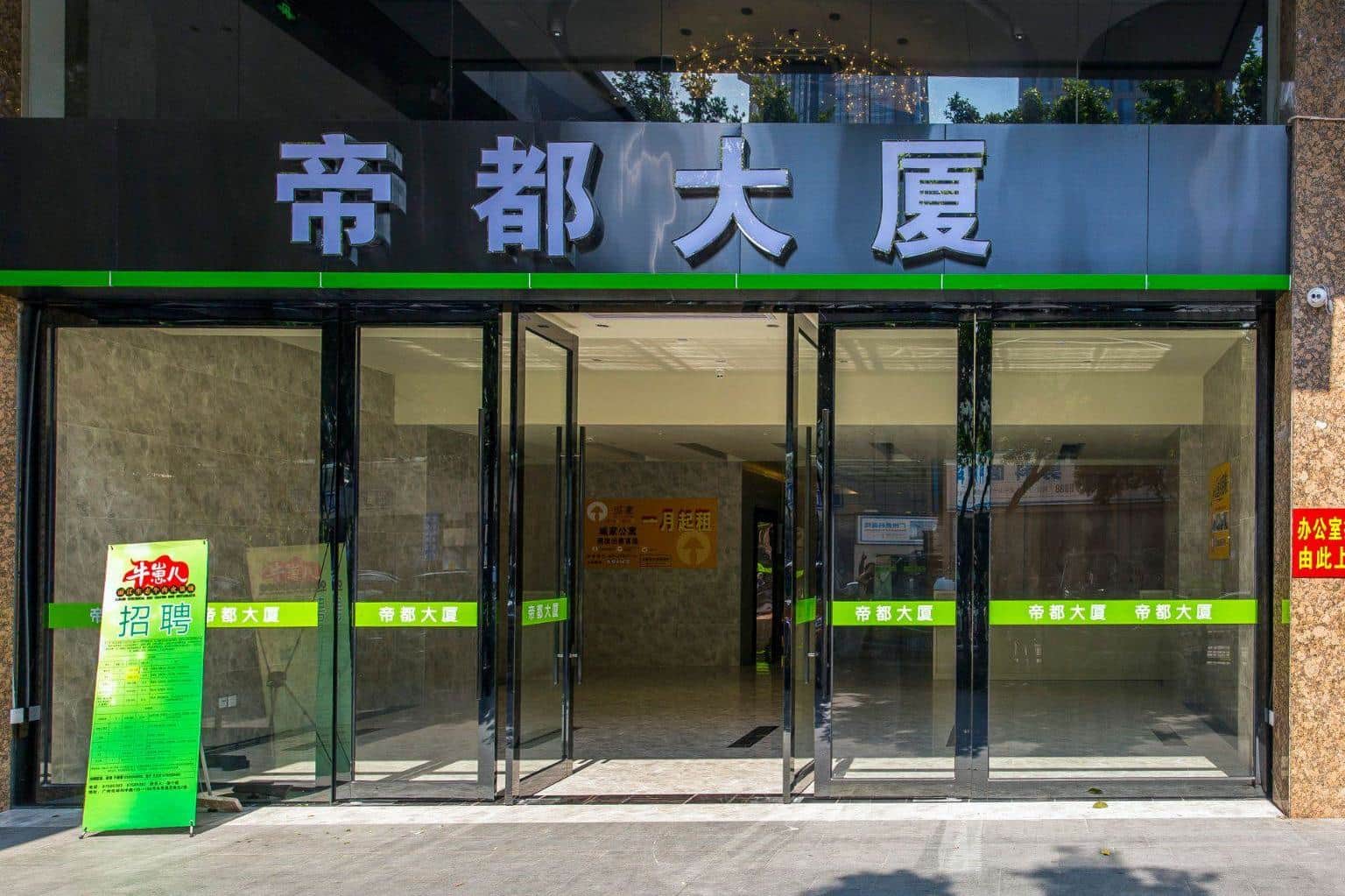 入口